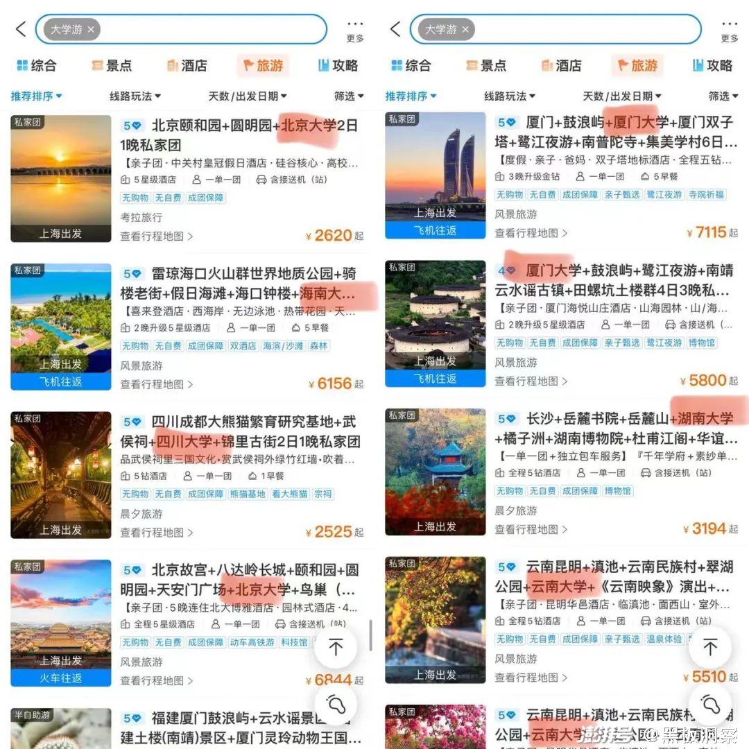 高校开放：游客涌入，黄牛失意_澎湃号·湃客_澎湃新闻-The Paper