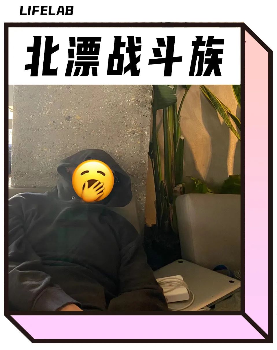 漫咖啡里，那群最会“北漂”的人回来了