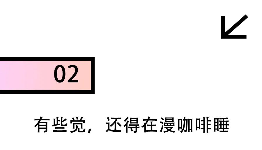 漫咖啡里，那群最会“北漂”的人回来了