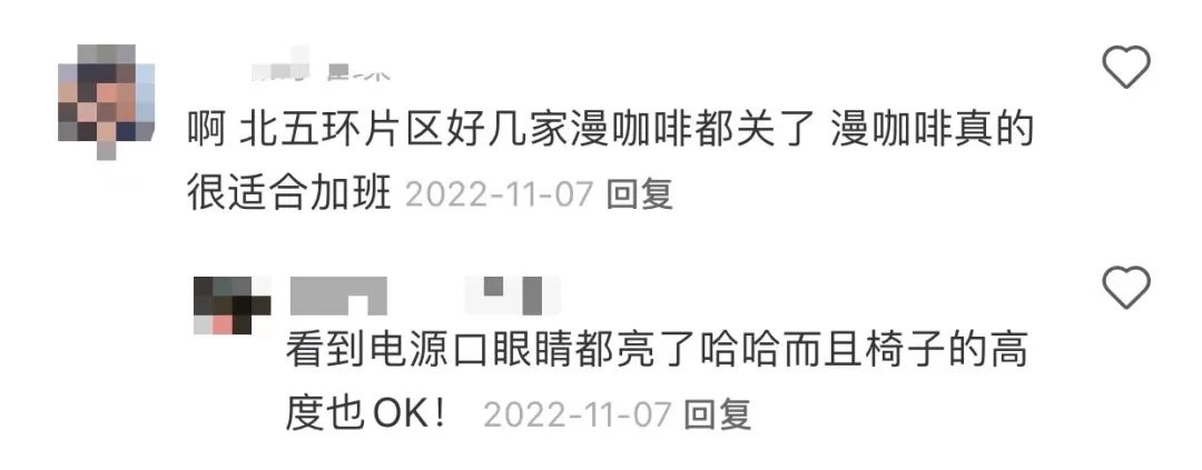 漫咖啡里，那群最会“北漂”的人回来了
