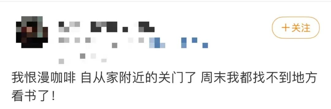 漫咖啡里，那群最会“北漂”的人回来了