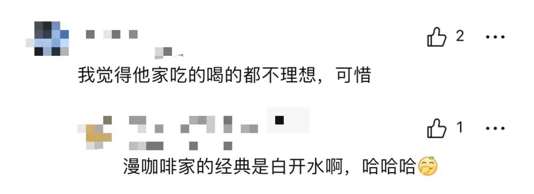漫咖啡里，那群最会“北漂”的人回来了