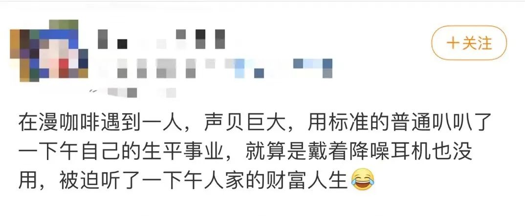 漫咖啡里，那群最会“北漂”的人回来了