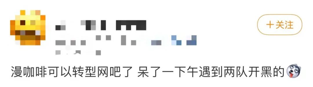漫咖啡里，那群最会“北漂”的人回来了