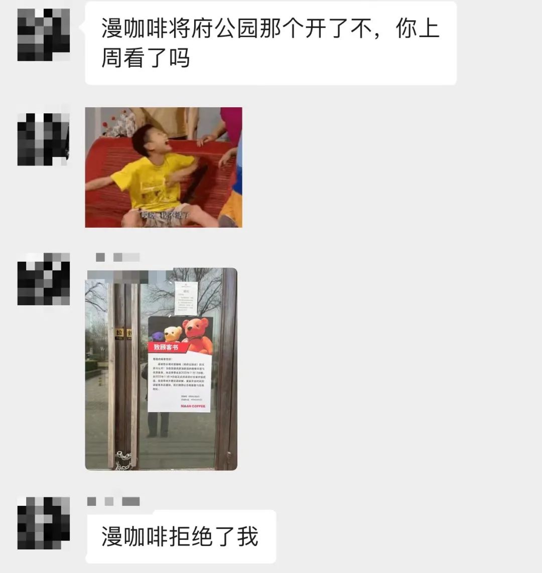 漫咖啡里，那群最会“北漂”的人回来了