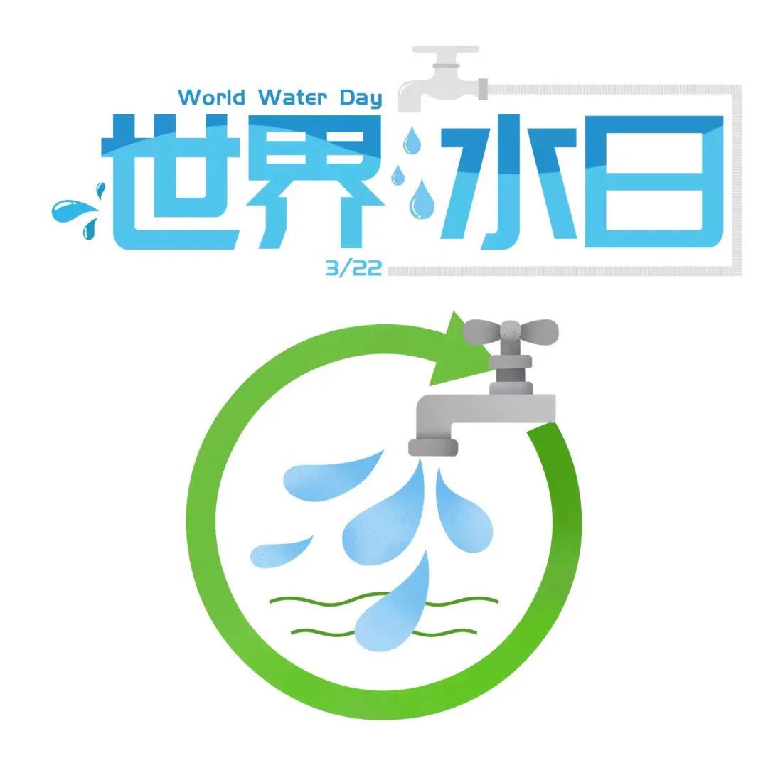 中国节水标志介绍图片