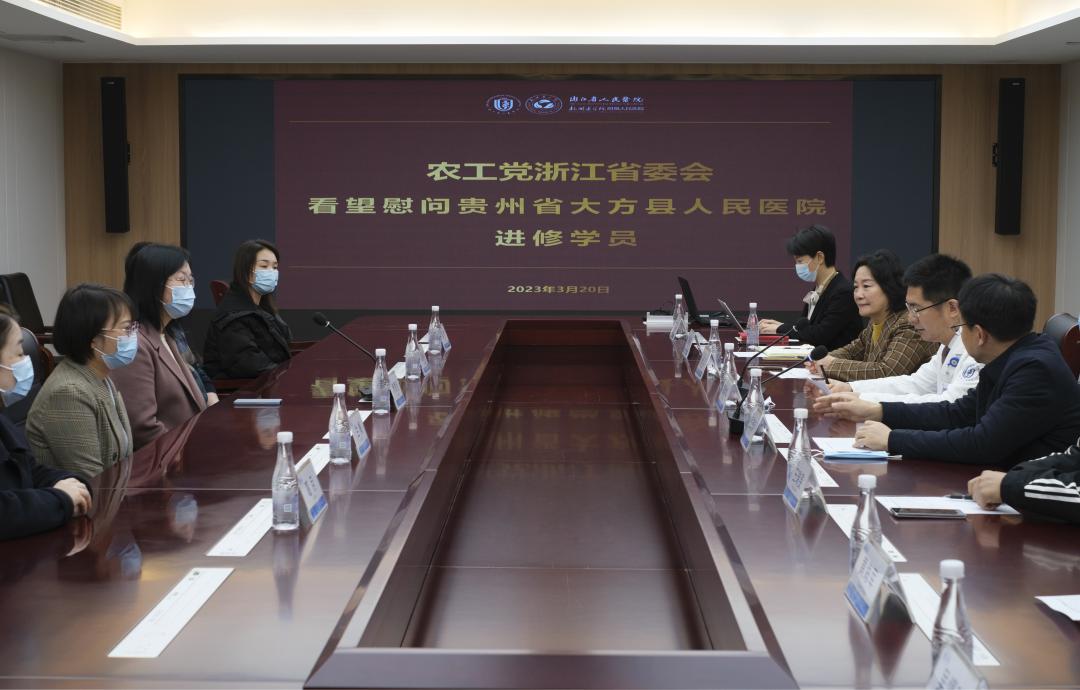 葛明华看望大方县人民医院来浙进修专业技术人员_澎湃号·政务_澎湃新闻-The Paper