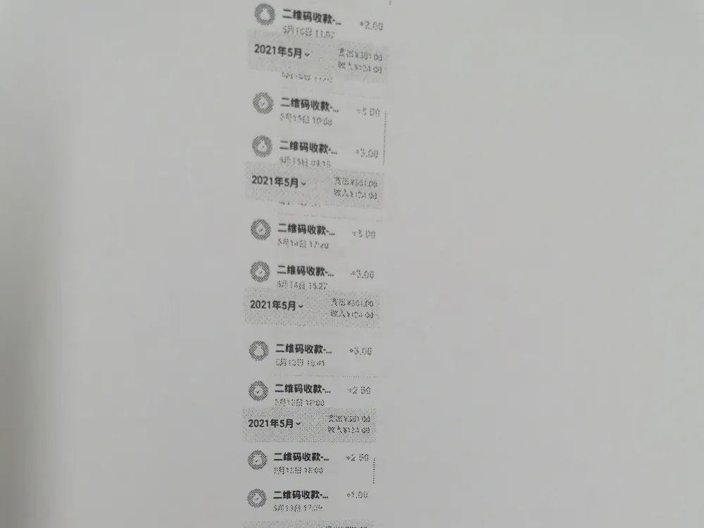 （刘某卖菜微信二维码收款记录）（刘某卖菜记账本）法院判决湖南省湘潭