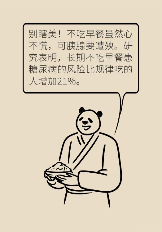 什么减肥药吃了不饿 364.jpg