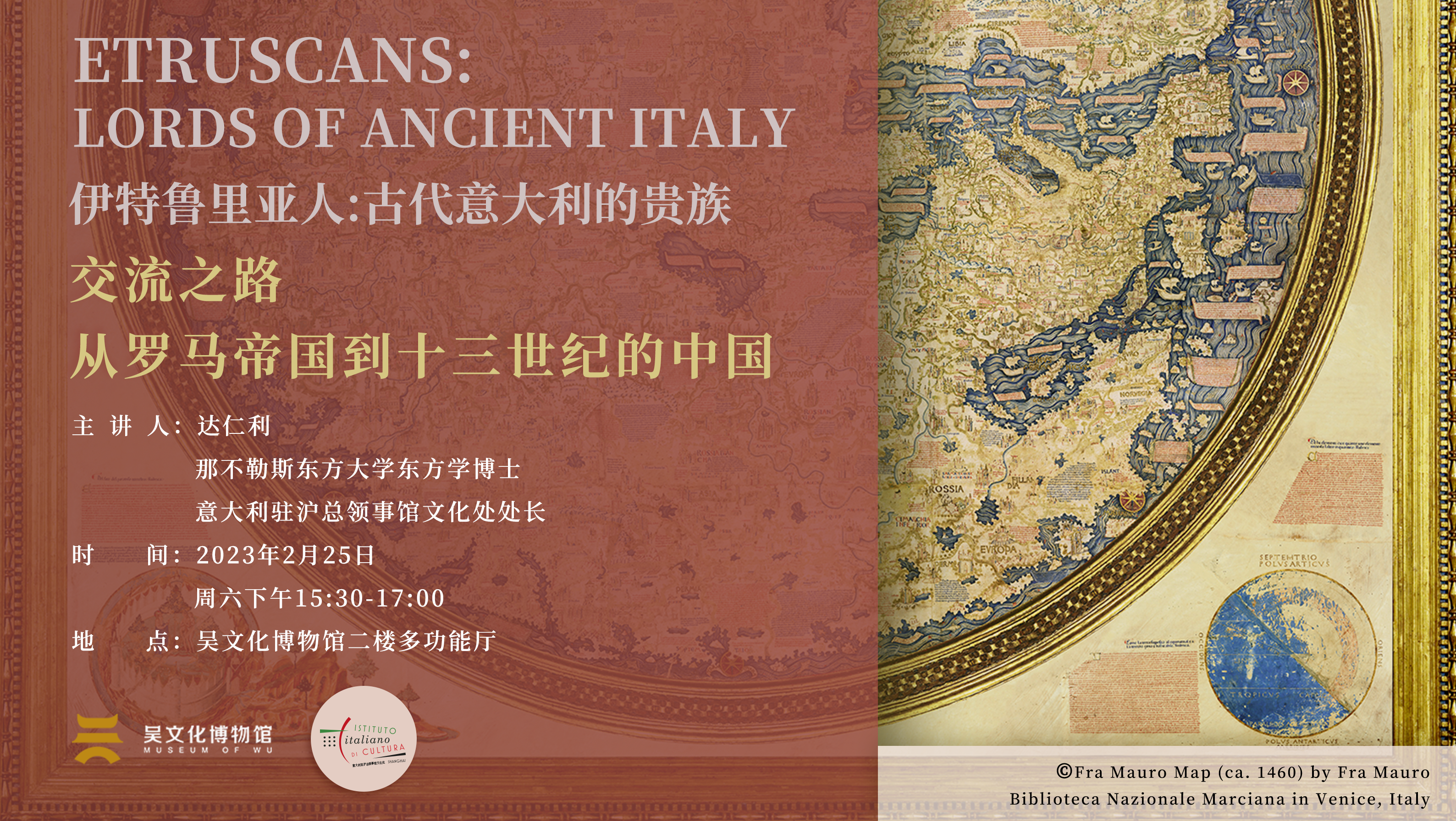 特展讲座|交流之路：从罗马帝国到十三世纪的中国