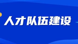 我国将从五方面大力推动技能人才队伍建设