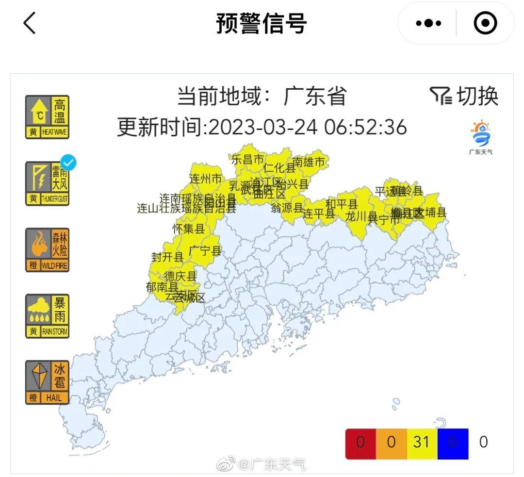 深圳发布分区暴雨橙色预警