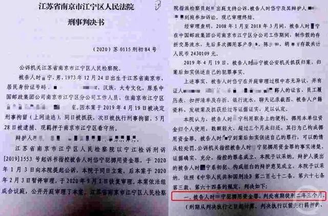 据相关笔录信息显示，对于一审判决，银行认为该行与涉案储户之间不构成