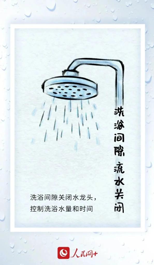 节约用水小妙招↓↓↓节约用水小窍门让我们一起来学习保护水资源