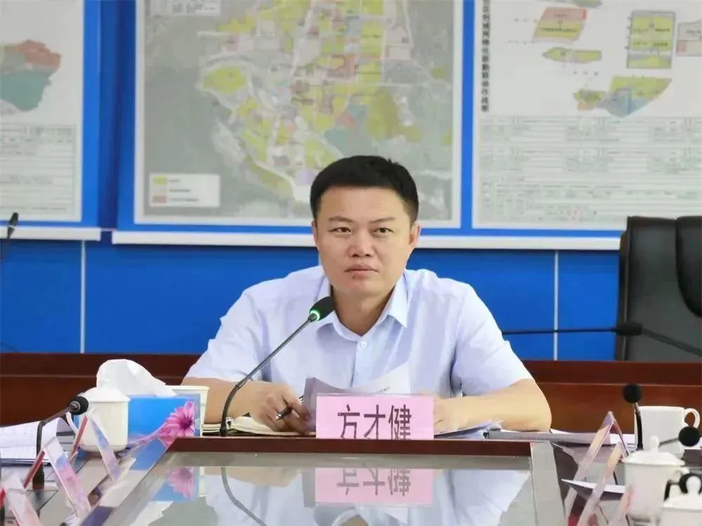 方才健主持召开创建全国文明城市第61次工作例会_澎湃号·政务_澎湃新闻-The Paper