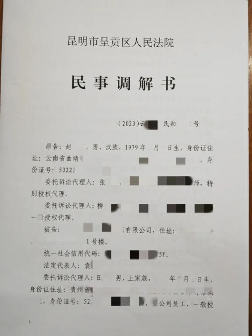 法院有几台调解电话机(法院调解中心来电是立案了吗)