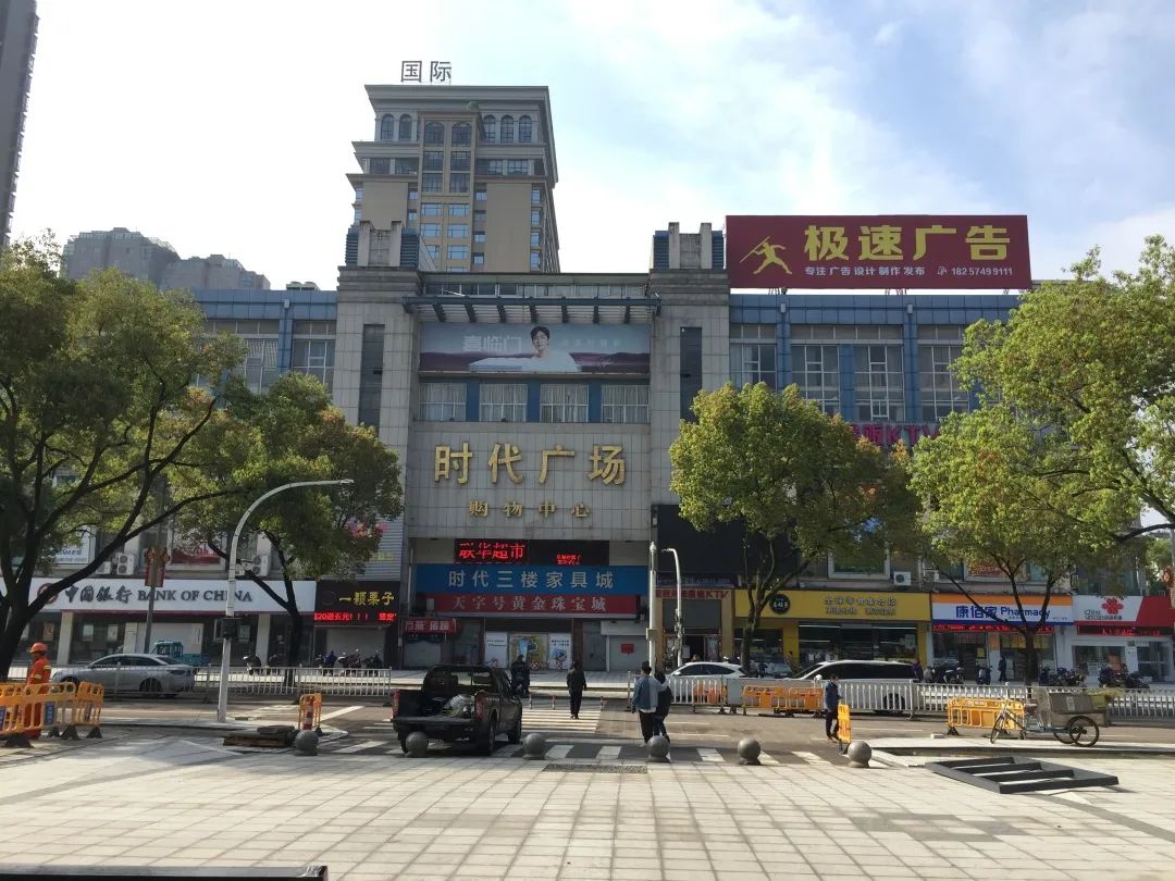 浦江往事丨浦江时代广场奠基