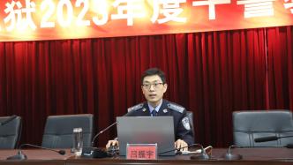 枣庄监狱2023年度干警教育培训班正式开班