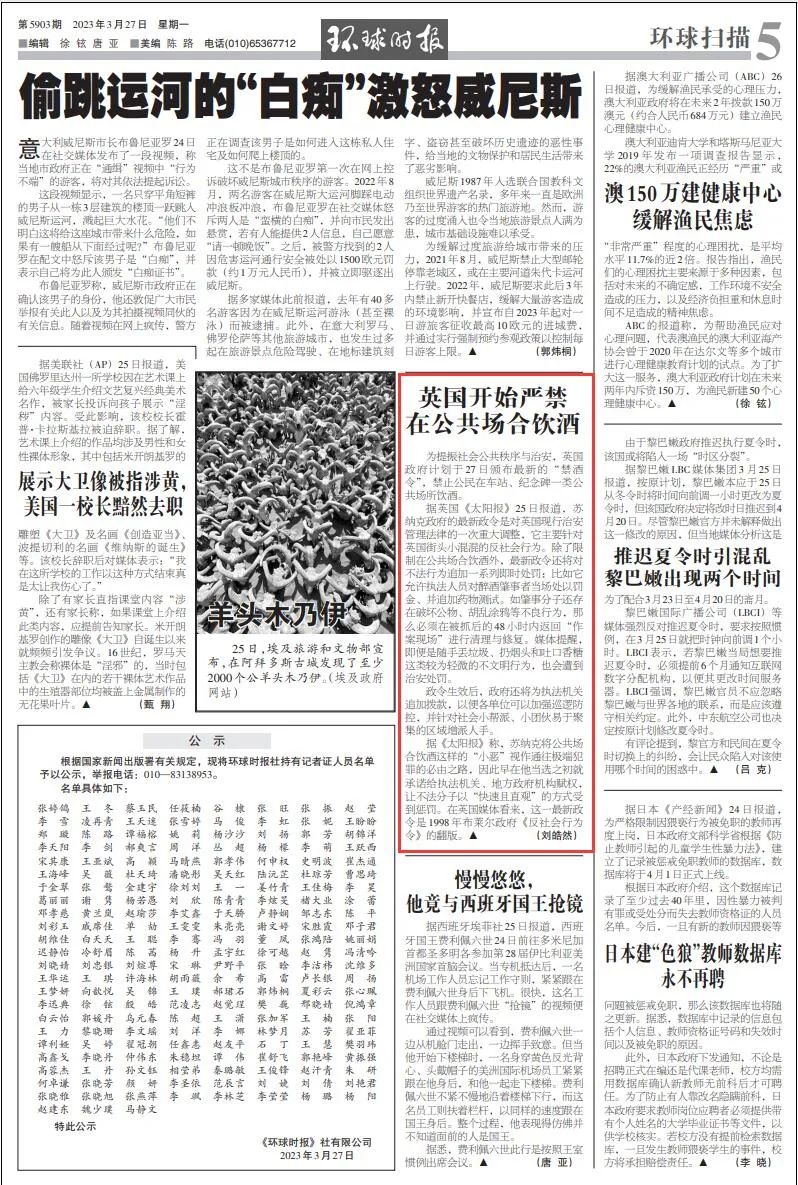 英国宣布禁止!_澎湃号·媒体_澎湃新闻-The Paper