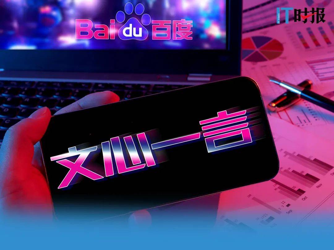 百度文心一言潜藏风险，AI视频素材来源不明，创作者或陷版权风暴