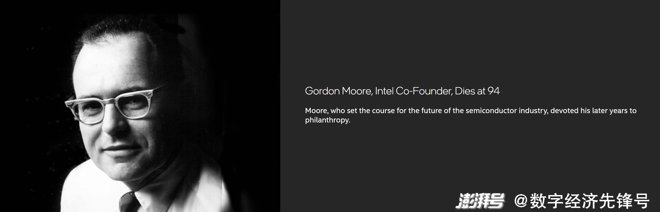 摩尔定律”提出者戈登·摩尔去世