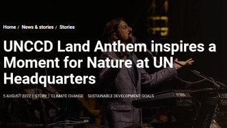 《联合国防治荒漠化公约》土地颂歌在联合国总部激发了保护自然的一刻