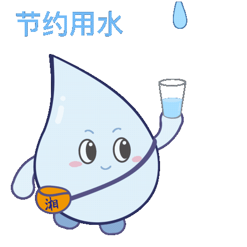 快来下载湖南水利表情包