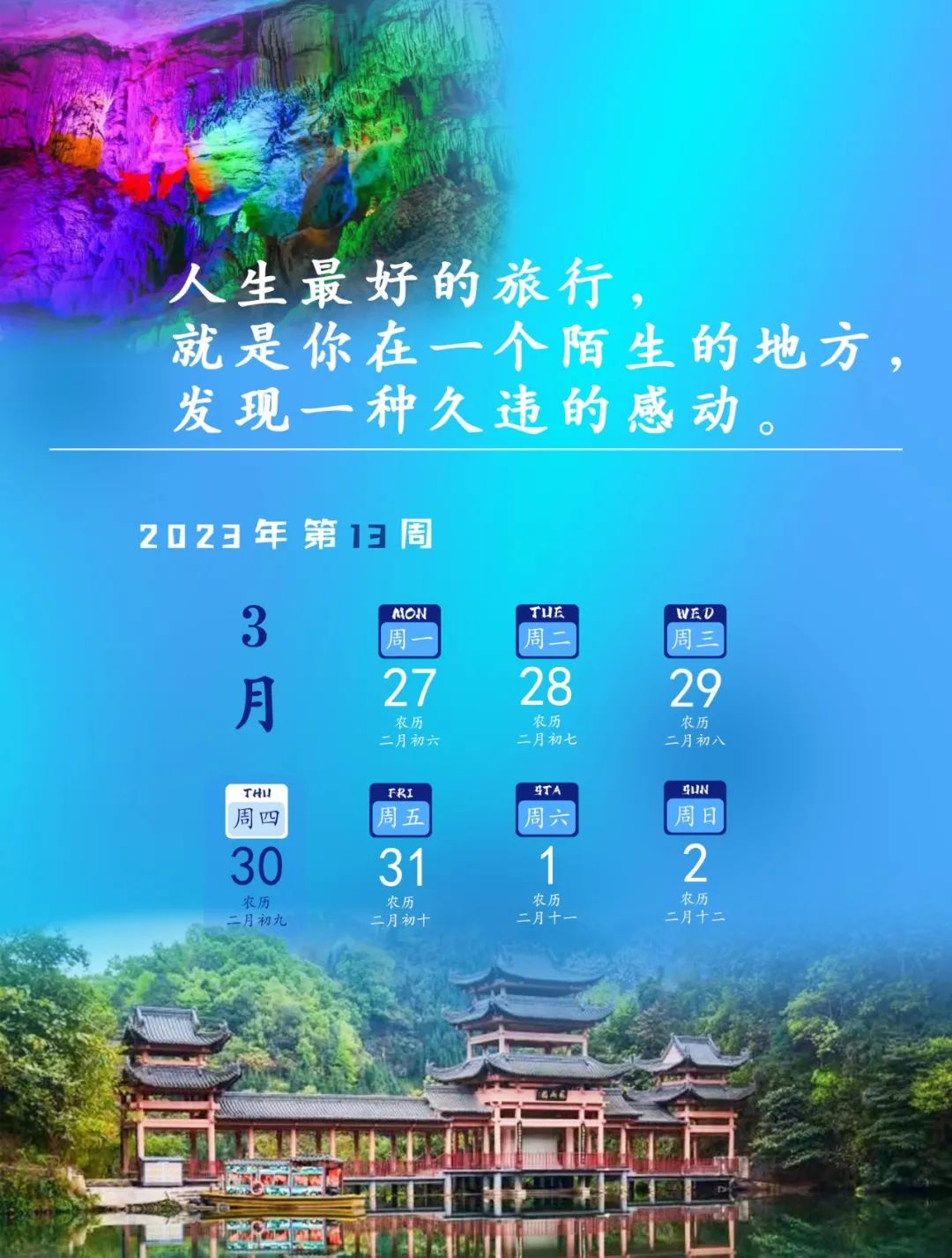 乐享云南 | 美景·师宗凤凰谷