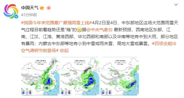 暴雨来袭！刚刚，陕西发布重要天气报告，局地大雪，西安 澎湃号·媒体 澎湃新闻 The Paper