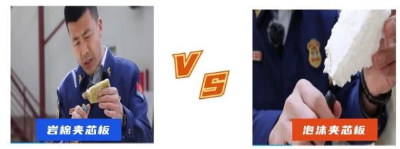 “芯”腹大患!泡沫夹芯板“内藏”祸端