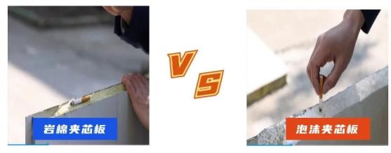 “芯”腹大患!泡沫夹芯板“内藏”祸端
