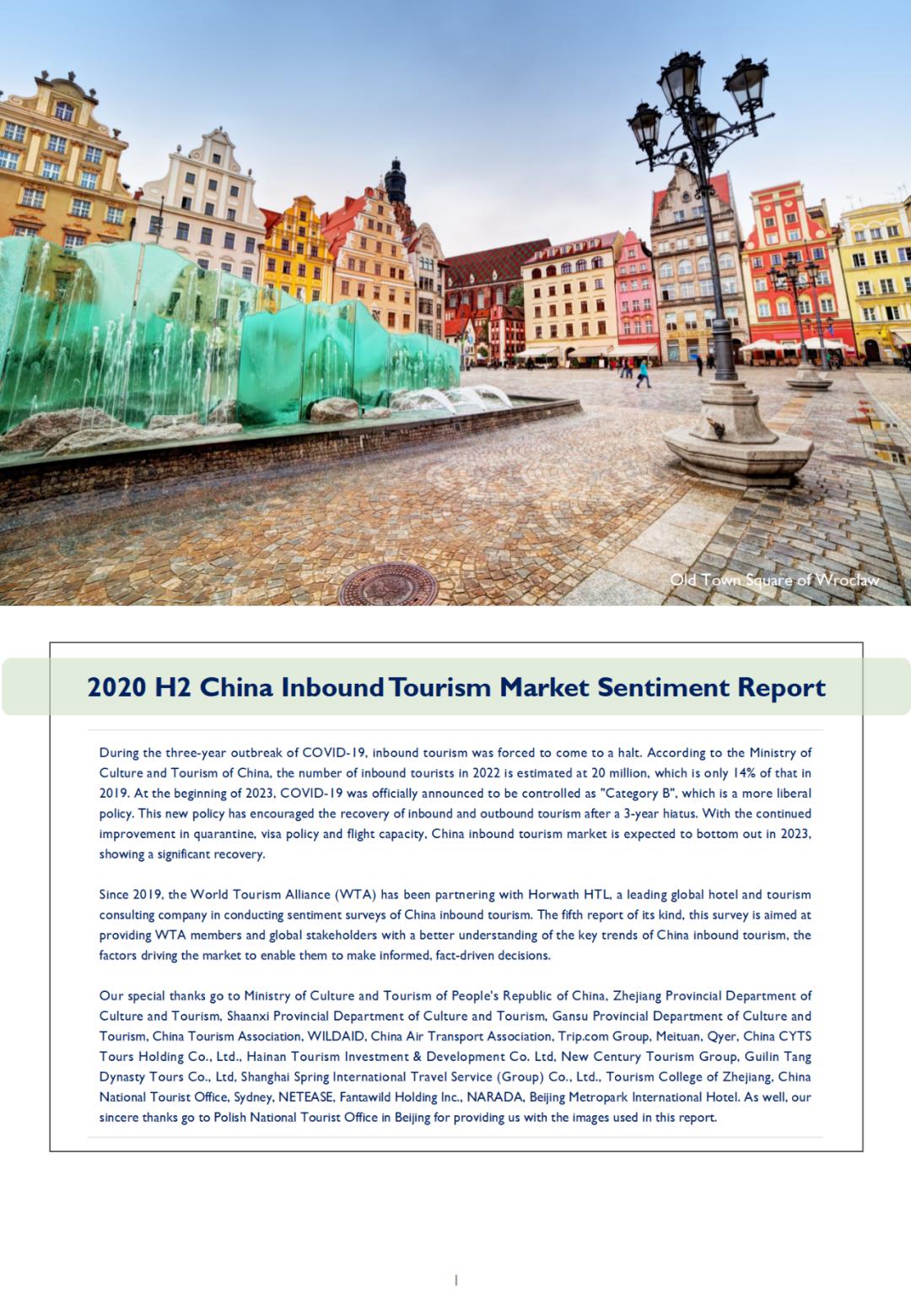 China Inbound Tourism Market Sentiment Report H…_澎湃号·政务_澎湃新闻The Paper