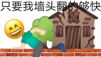 奧運(yùn)冠軍也塌房？偶像塌房后，粉絲怎么辦？