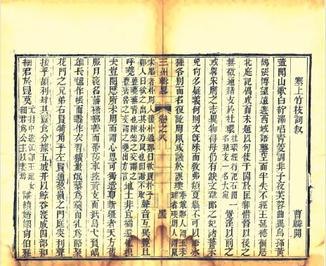 上古荐书 ｜《清代西域竹枝词辑注》出版