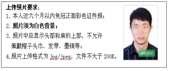 黑龙江省2023年上半年中小学教师资格面试报名条件_黑龙江省2023年上半年中小学教师资格面试考试时间_教师资格考试登录