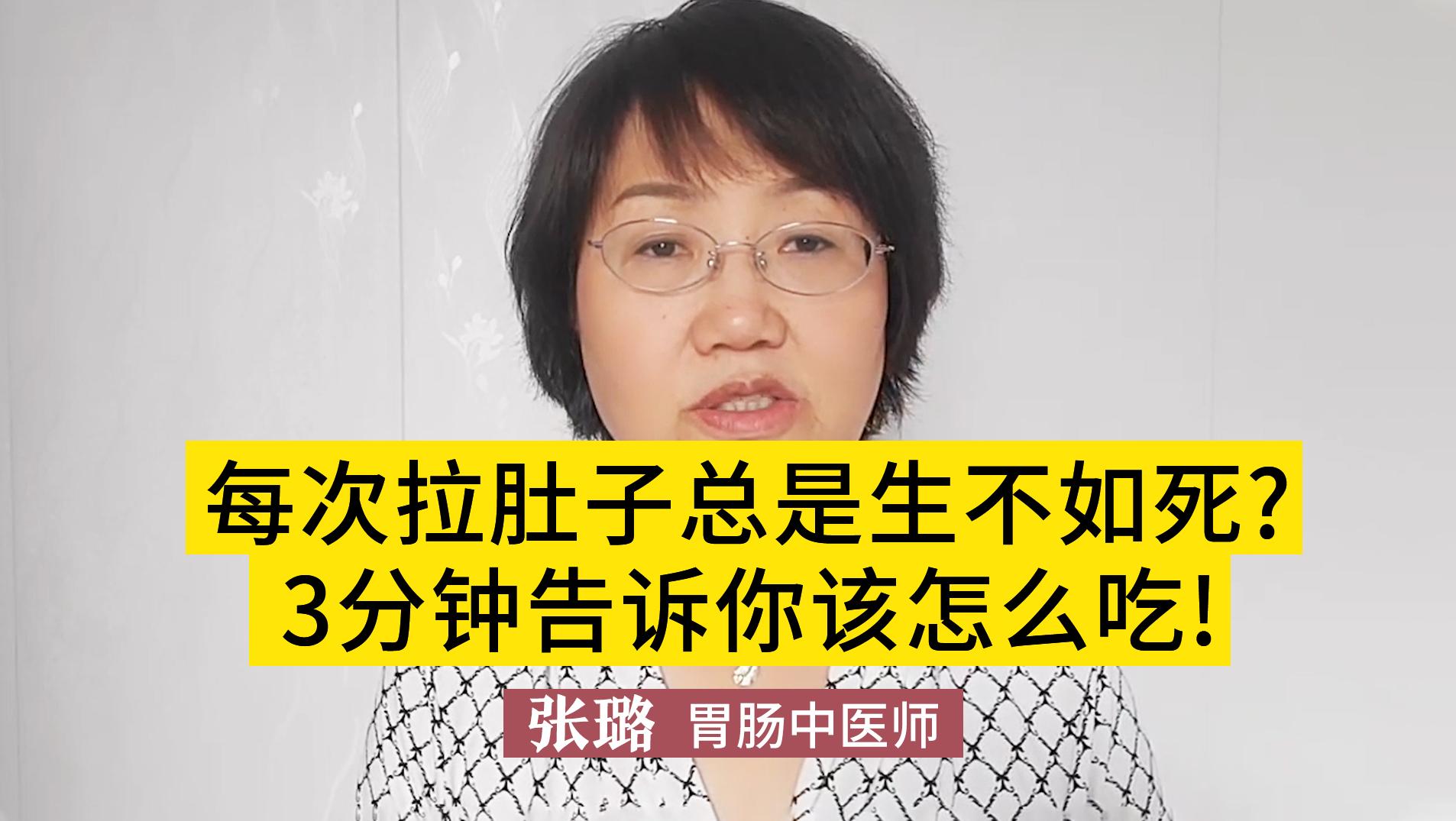 一天拉几次大便正常_正常人一天排便几次_中国中医科学院广安门医院_肛肠科_主任医师_李华山|视频科普| 中国医药信息查询平台