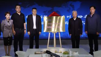 中国工程院院士孙玉出席中国电信广东广州分公司视频物联安全联合实验室揭牌仪式