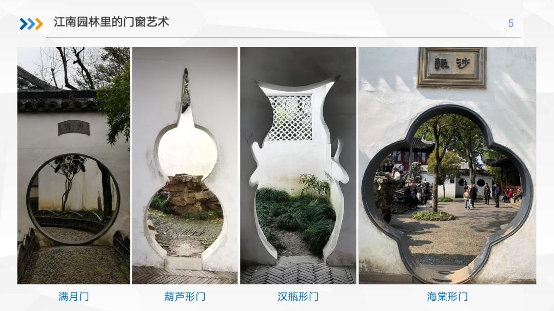 活动掠影|江南园林里的门窗艺术