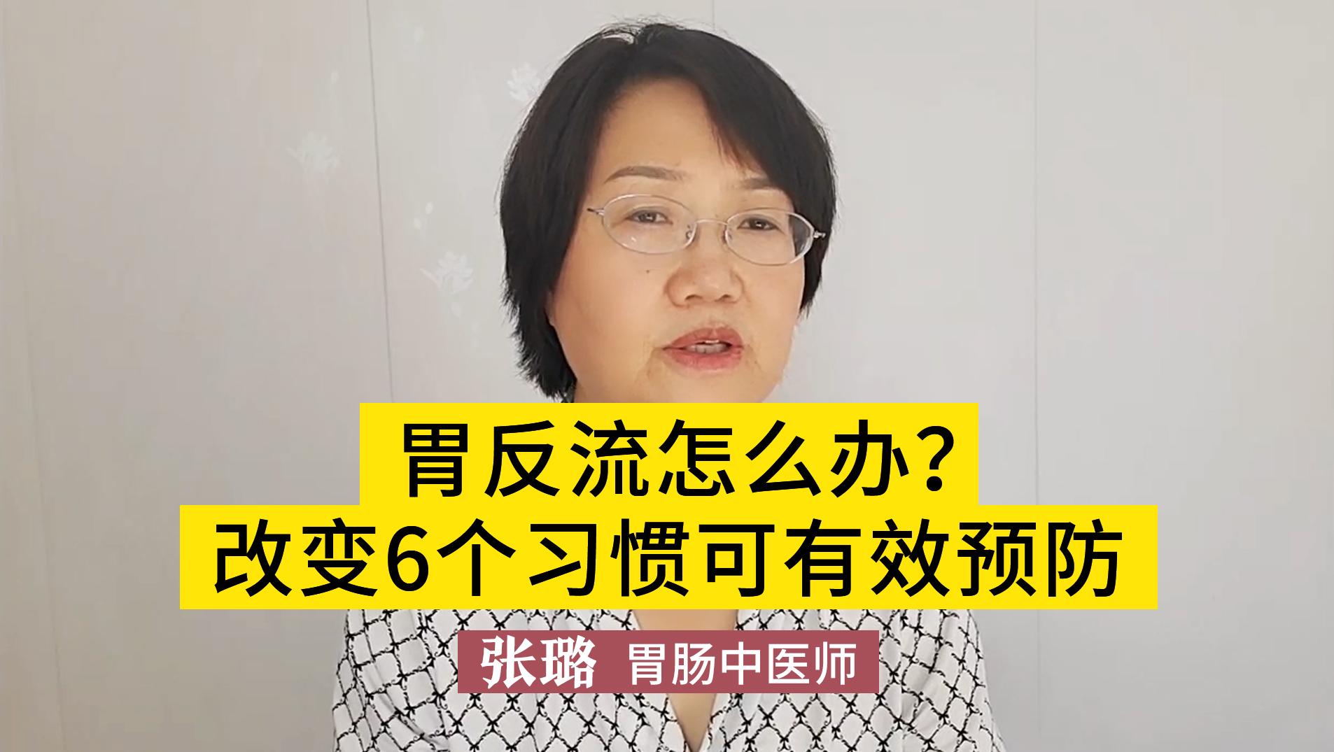 胃反流怎么办，改变生活中6个小习惯可有效预防