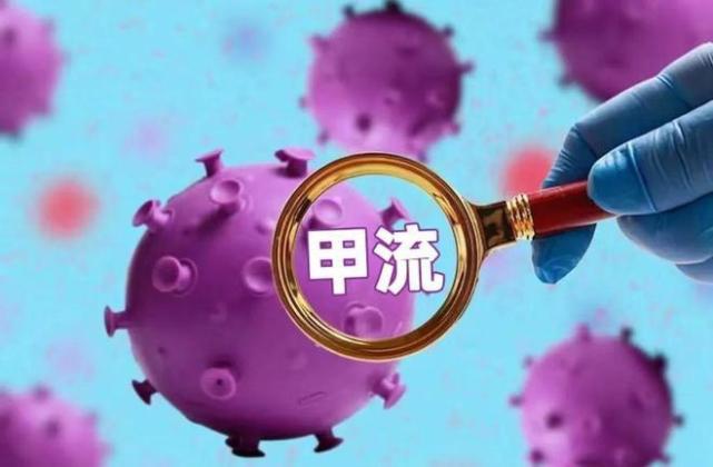 茂名街坊,甲型流感疫情来袭,这些知识必须了解 →_澎湃号·政务_澎湃