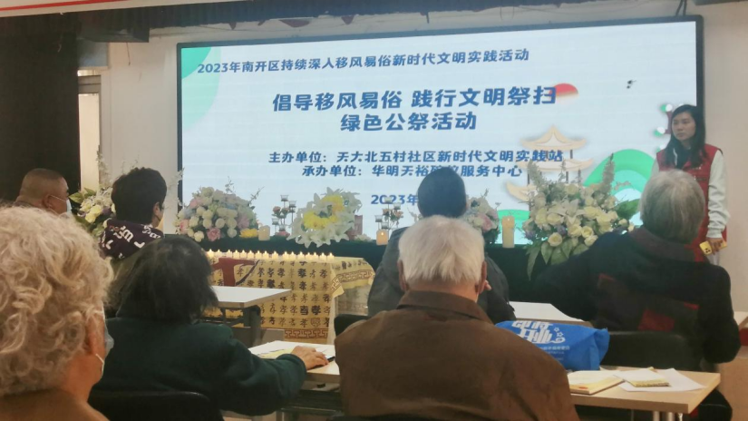 网络中国节•清明 | 移风易俗 文明祭扫