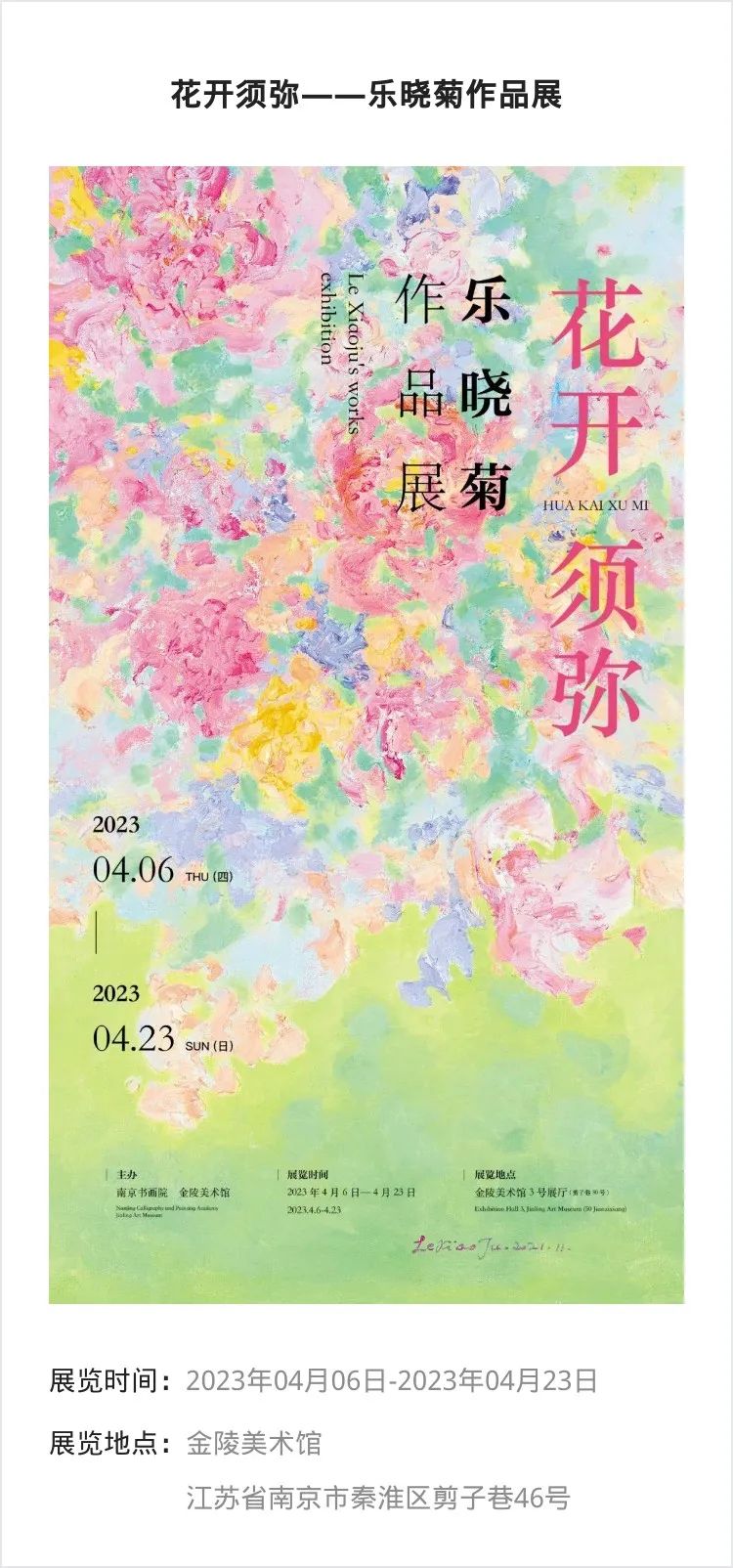 江浙沪 | 四月份有什么好看的展览_澎湃号·湃客_澎湃新闻-The Paper