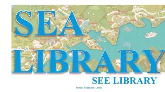 鹽田“海書(shū)房”入選2023年國(guó)際圖聯(lián)國(guó)際營(yíng)銷獎(jiǎng)！