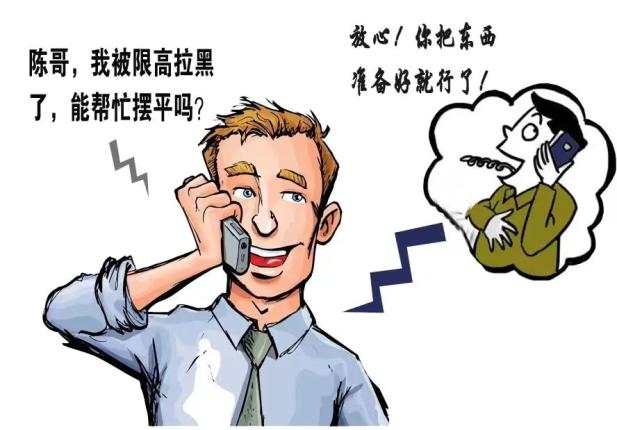 “老赖”遇上“大忽悠”……_澎湃号·政务_澎湃新闻-The Paper