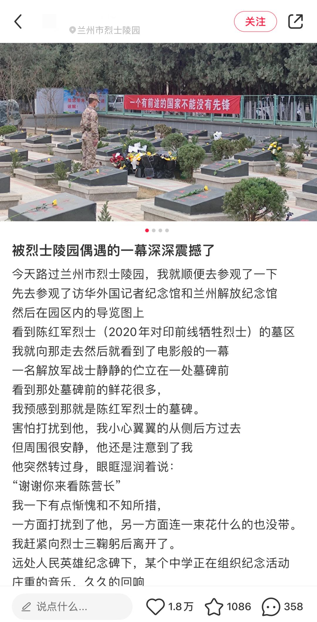 谢谢你来看陈营长……”