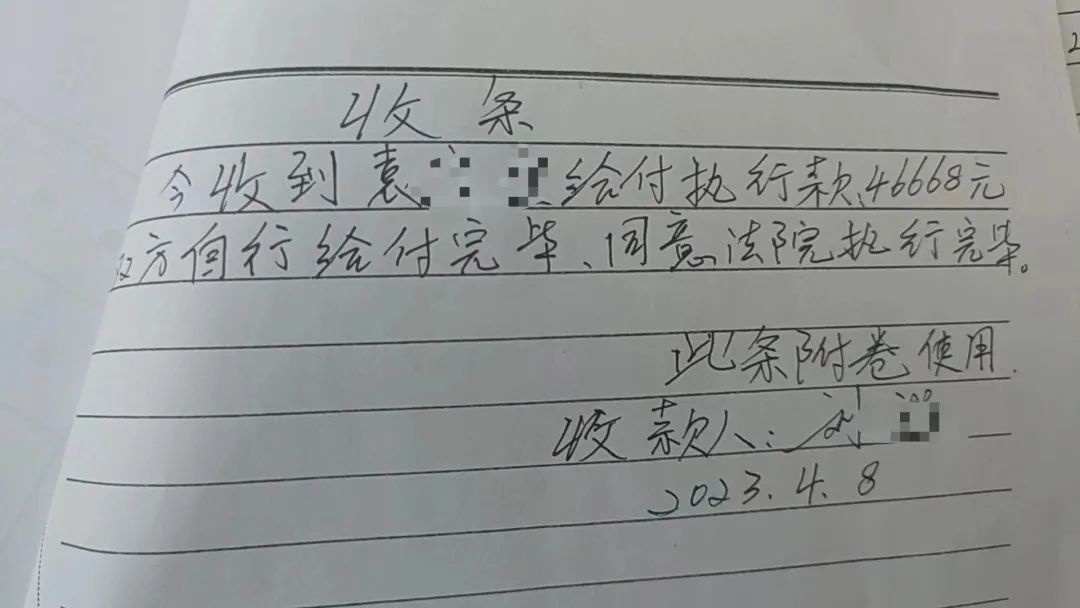 历史被执行人是已经还钱结案了吗（历史被执行人和被执行人） 第7张