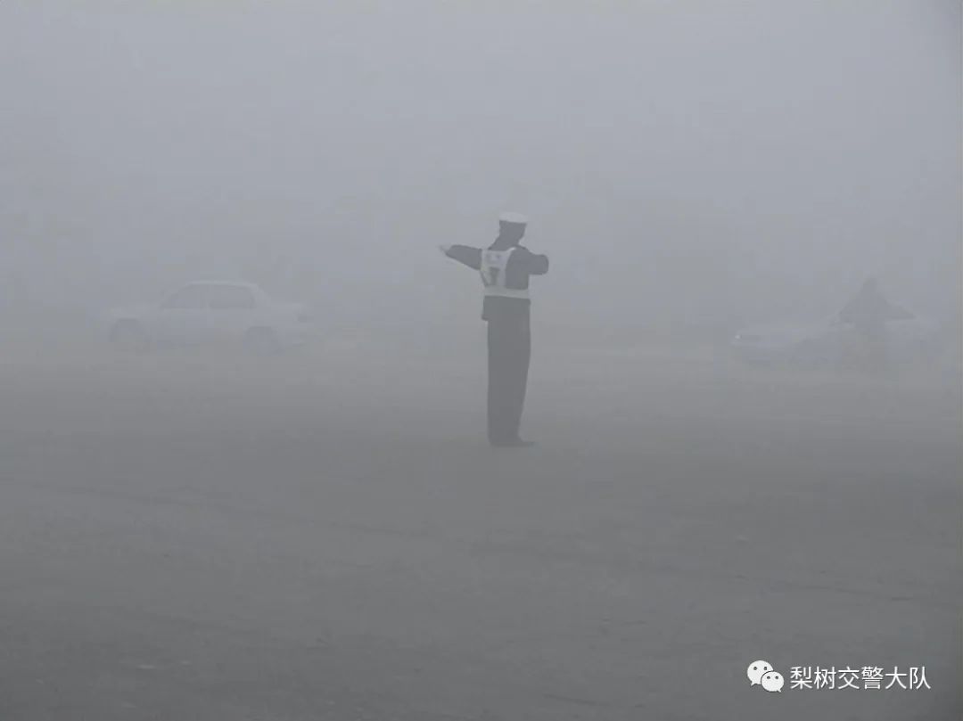 春季守护行动 | 梨树交警发布烟雾、浓雾恶劣天气安全行车提示_澎湃号·政务_澎湃新闻-The Paper