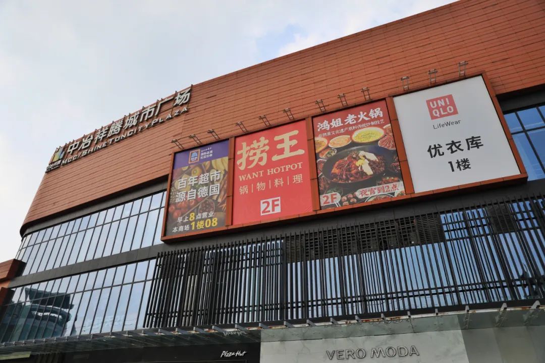 2013年4月,紧邻轨交11号线南翔站的中冶祥腾城市广场启动营业时,6万