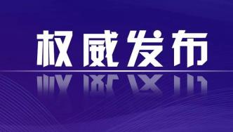 中央政法委召开学习贯彻习近平新时代中国特色社会主义思想主题教育动员部署会 陈文清主持会议并讲话