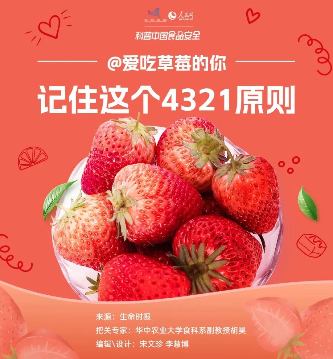 空心草莓是打了激素？“个大”的草莓是因为打了药？解答来了 · 科普中国网